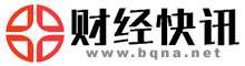 财经快讯